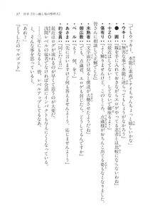 Kyoukai Senjou no Horizon LN Vol 11(5A) - Photo #38