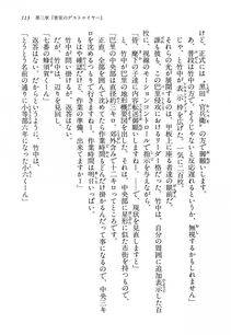 Kyoukai Senjou no Horizon LN Vol 13(6A) - Photo #113