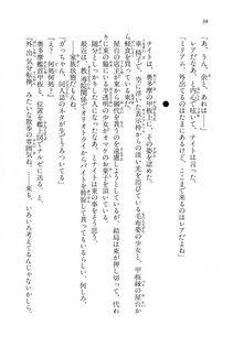 Kyoukai Senjou no Horizon LN Vol 11(5A) - Photo #39