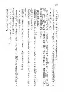 Kyoukai Senjou no Horizon LN Vol 13(6A) - Photo #114