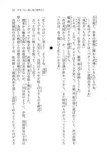 Kyoukai Senjou no Horizon LN Vol 11(5A) - Photo #40