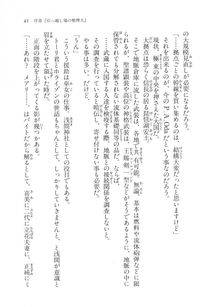 Kyoukai Senjou no Horizon LN Vol 11(5A) - Photo #42