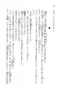 Kyoukai Senjou no Horizon LN Vol 11(5A) - Photo #43