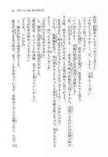 Kyoukai Senjou no Horizon LN Vol 11(5A) - Photo #44