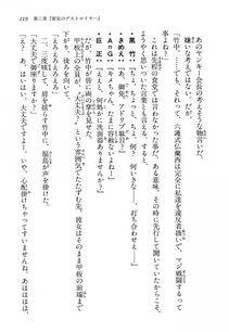 Kyoukai Senjou no Horizon LN Vol 13(6A) - Photo #119