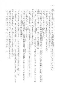 Kyoukai Senjou no Horizon LN Vol 11(5A) - Photo #45