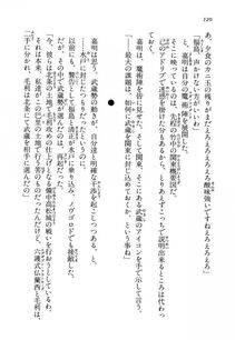 Kyoukai Senjou no Horizon LN Vol 13(6A) - Photo #120