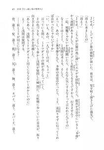 Kyoukai Senjou no Horizon LN Vol 11(5A) - Photo #46