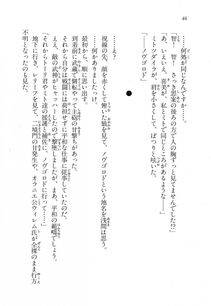 Kyoukai Senjou no Horizon LN Vol 11(5A) - Photo #47