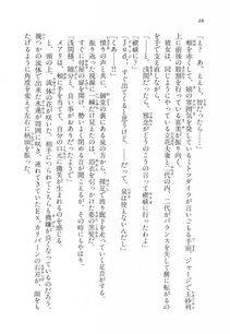 Kyoukai Senjou no Horizon LN Vol 11(5A) - Photo #49