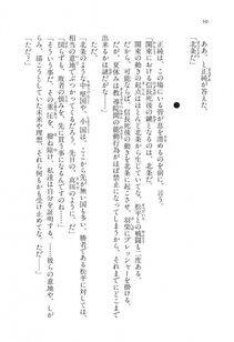 Kyoukai Senjou no Horizon LN Vol 11(5A) - Photo #51