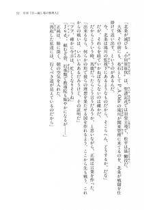 Kyoukai Senjou no Horizon LN Vol 11(5A) - Photo #52