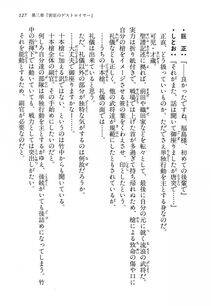 Kyoukai Senjou no Horizon LN Vol 13(6A) - Photo #127