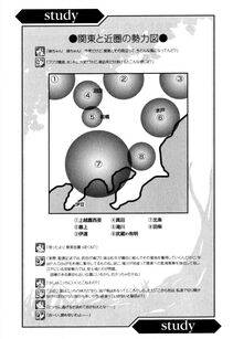 Kyoukai Senjou no Horizon LN Vol 11(5A) - Photo #54