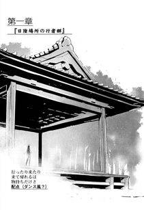 Kyoukai Senjou no Horizon LN Vol 11(5A) - Photo #55