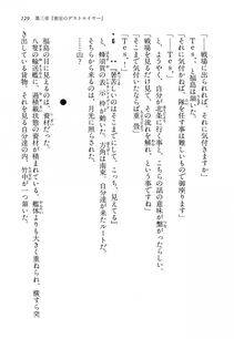 Kyoukai Senjou no Horizon LN Vol 13(6A) - Photo #129