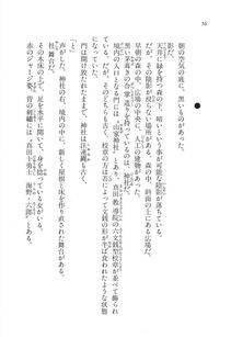 Kyoukai Senjou no Horizon LN Vol 11(5A) - Photo #56