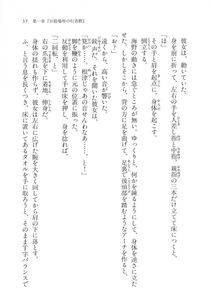 Kyoukai Senjou no Horizon LN Vol 11(5A) - Photo #57