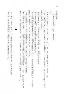 Kyoukai Senjou no Horizon LN Vol 11(5A) - Photo #58