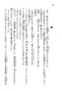 Kyoukai Senjou no Horizon LN Vol 13(6A) - Photo #134