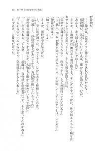 Kyoukai Senjou no Horizon LN Vol 11(5A) - Photo #63