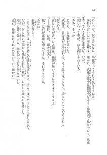 Kyoukai Senjou no Horizon LN Vol 11(5A) - Photo #64