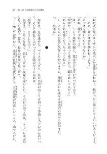 Kyoukai Senjou no Horizon LN Vol 11(5A) - Photo #65