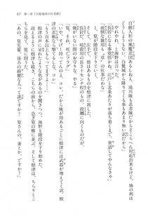 Kyoukai Senjou no Horizon LN Vol 11(5A) - Photo #67
