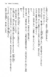 Kyoukai Senjou no Horizon LN Vol 13(6A) - Photo #141