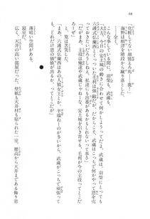 Kyoukai Senjou no Horizon LN Vol 11(5A) - Photo #68