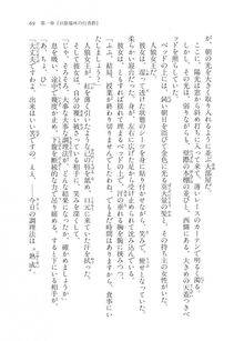 Kyoukai Senjou no Horizon LN Vol 11(5A) - Photo #69