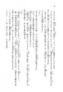 Kyoukai Senjou no Horizon LN Vol 11(5A) - Photo #70