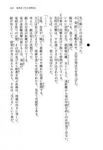 Kyoukai Senjou no Horizon LN Vol 13(6A) - Photo #145