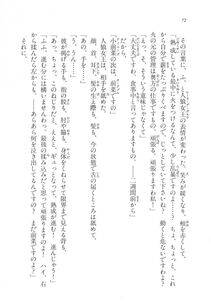 Kyoukai Senjou no Horizon LN Vol 11(5A) - Photo #72