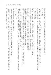 Kyoukai Senjou no Horizon LN Vol 11(5A) - Photo #73