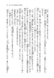 Kyoukai Senjou no Horizon LN Vol 11(5A) - Photo #75