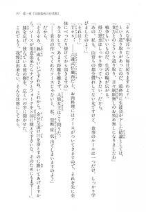 Kyoukai Senjou no Horizon LN Vol 11(5A) - Photo #77