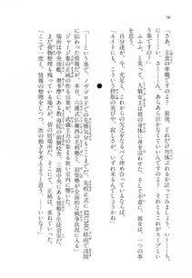 Kyoukai Senjou no Horizon LN Vol 11(5A) - Photo #78