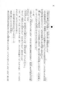 Kyoukai Senjou no Horizon LN Vol 11(5A) - Photo #80