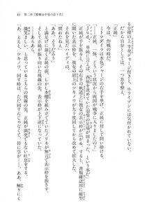 Kyoukai Senjou no Horizon LN Vol 11(5A) - Photo #81