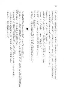 Kyoukai Senjou no Horizon LN Vol 11(5A) - Photo #82