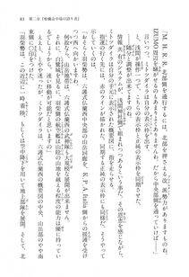 Kyoukai Senjou no Horizon LN Vol 11(5A) - Photo #83
