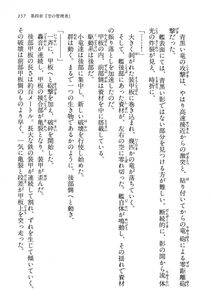 Kyoukai Senjou no Horizon LN Vol 13(6A) - Photo #157