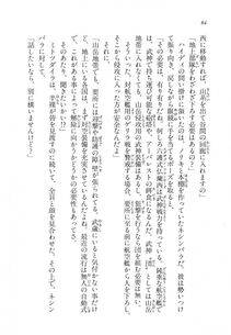 Kyoukai Senjou no Horizon LN Vol 11(5A) - Photo #84
