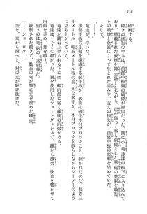 Kyoukai Senjou no Horizon LN Vol 13(6A) - Photo #158