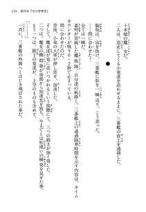 Kyoukai Senjou no Horizon LN Vol 13(6A) - Photo #159