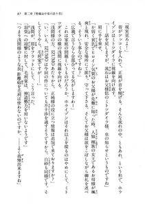 Kyoukai Senjou no Horizon LN Vol 11(5A) - Photo #87