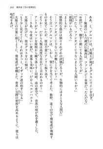 Kyoukai Senjou no Horizon LN Vol 13(6A) - Photo #161