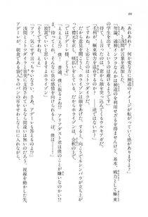 Kyoukai Senjou no Horizon LN Vol 11(5A) - Photo #88