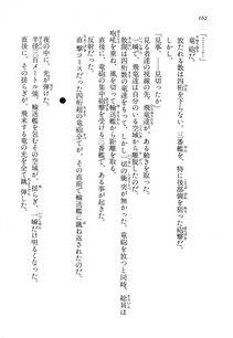 Kyoukai Senjou no Horizon LN Vol 13(6A) - Photo #162